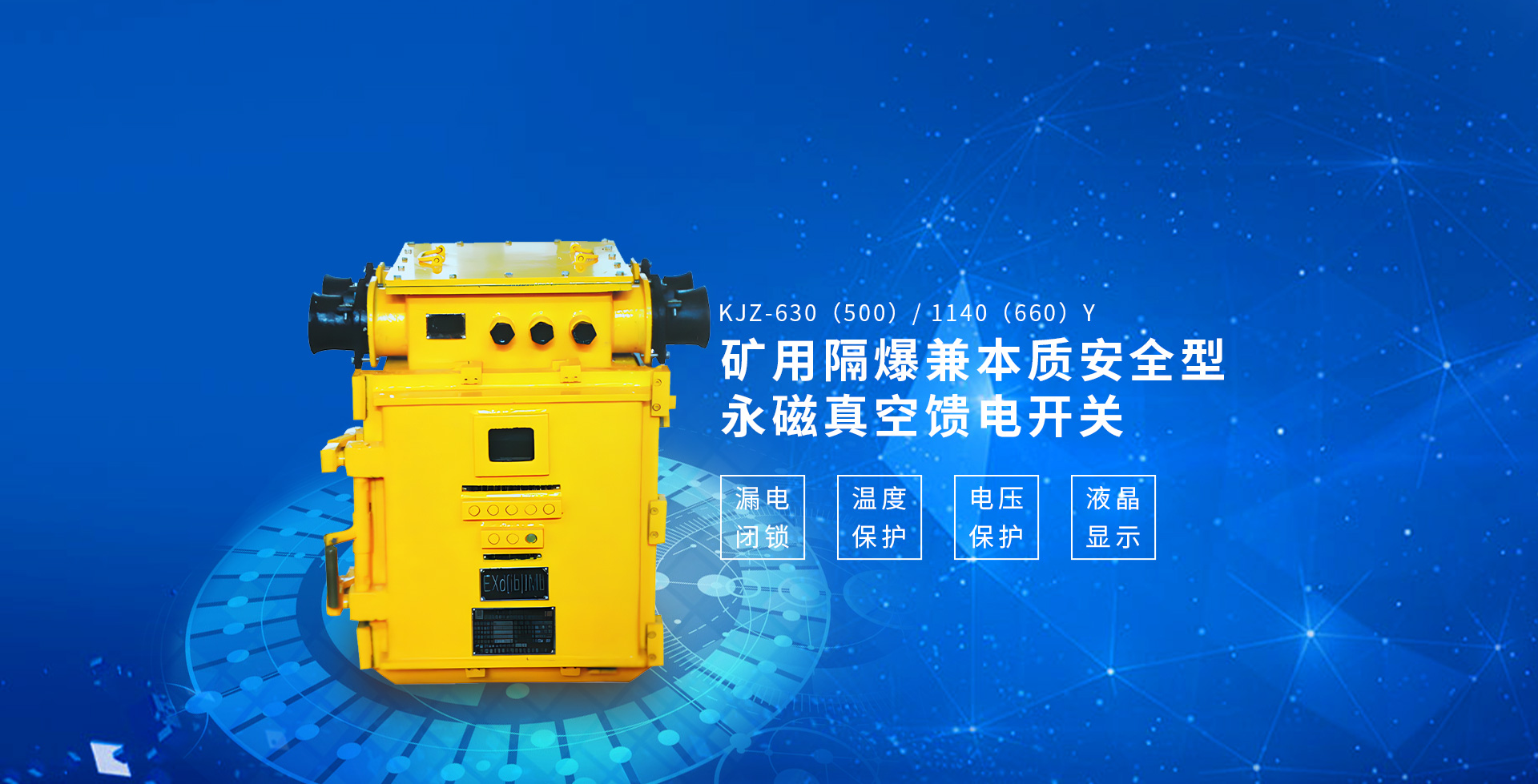 濟(jì)源市正博電器有限公司